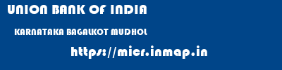 UNION BANK OF INDIA  KARNATAKA BAGALKOT MUDHOL   micr code